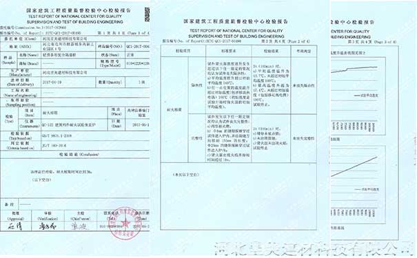防火檢驗報告.jpg