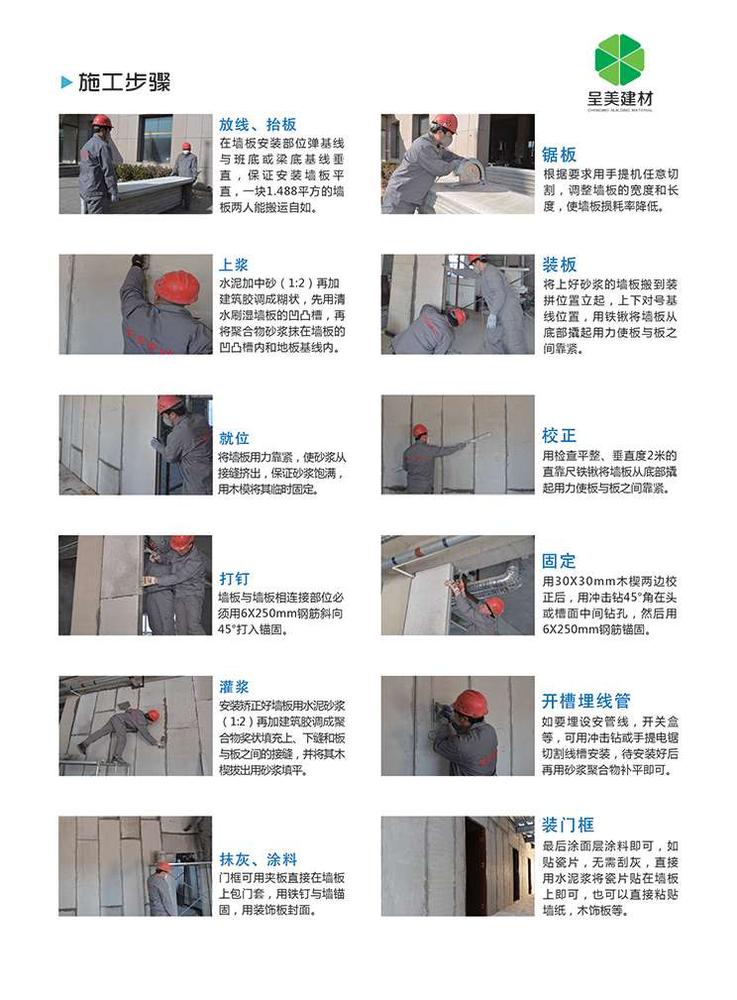施工步驟.jpg
