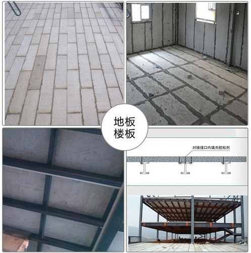 地板楼顶选用15cm厚的隔墙板 阻燃A级