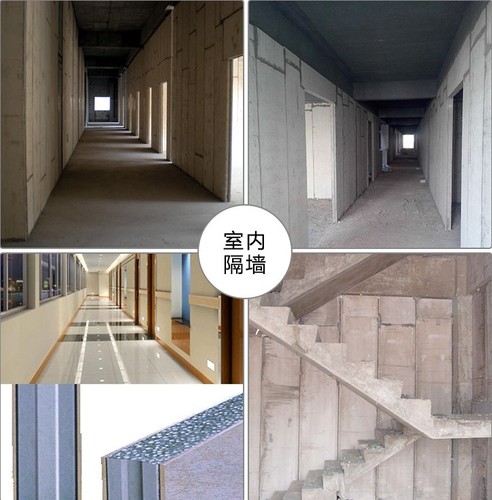 高层建筑、垂直墙板、非承重墙选用呈美15cm厚隔墙板